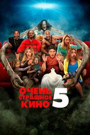 Постер к Очень страшное кино 5